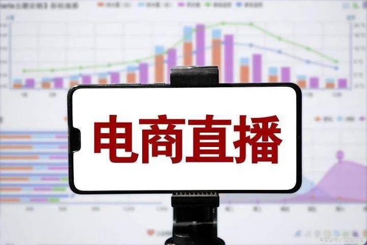 电商直播技巧