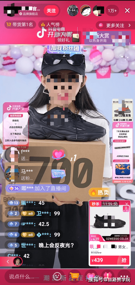 超级直播带货话术