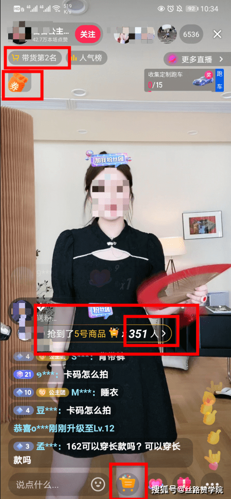 超级直播带货话术