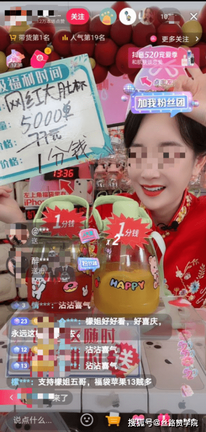 超级直播带货话术