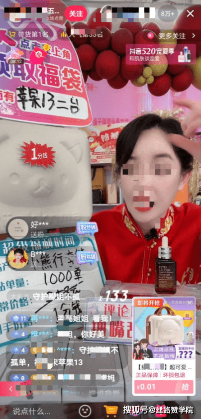 超级直播带货话术