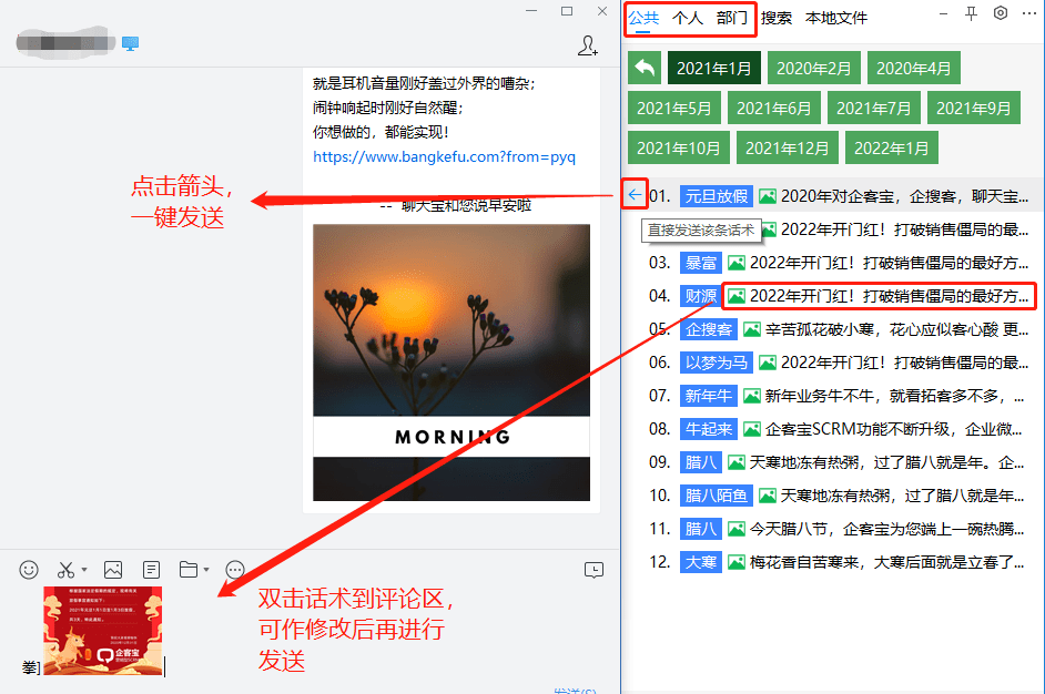 直播带货商务合作话术