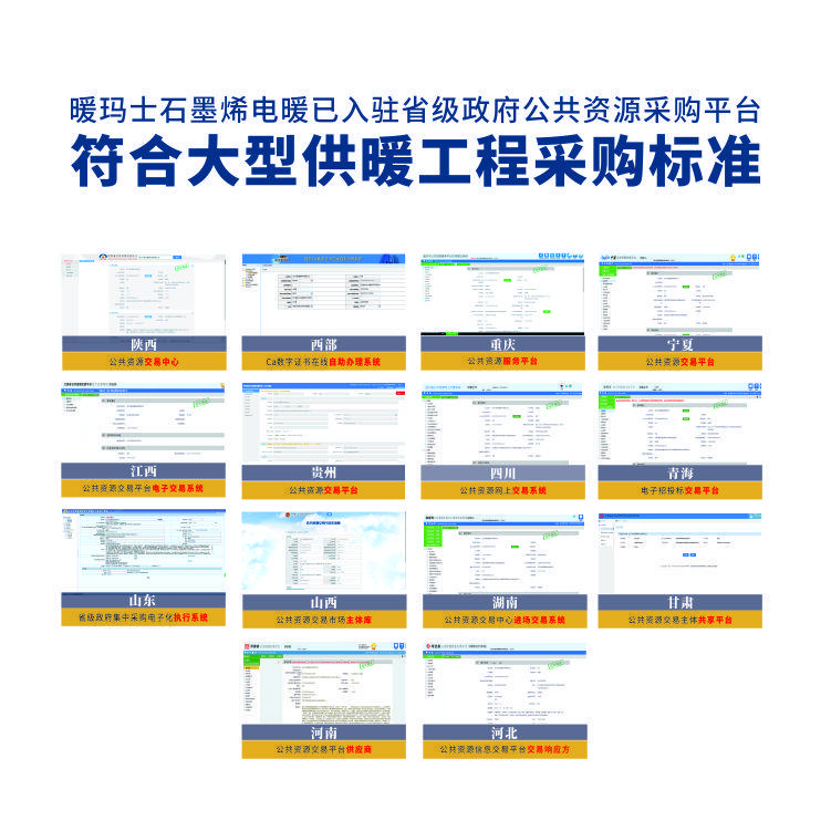 家装采暖干货，看完就知道如何种草了～