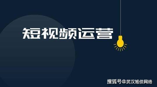 如何运营短视频 短视频运营的7个技巧