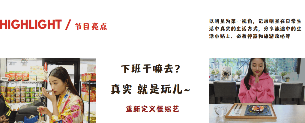 《冲呀下班了》怎么做 哪些品牌做过/微商电商都在做吗？ 抖音投流素材怎么用