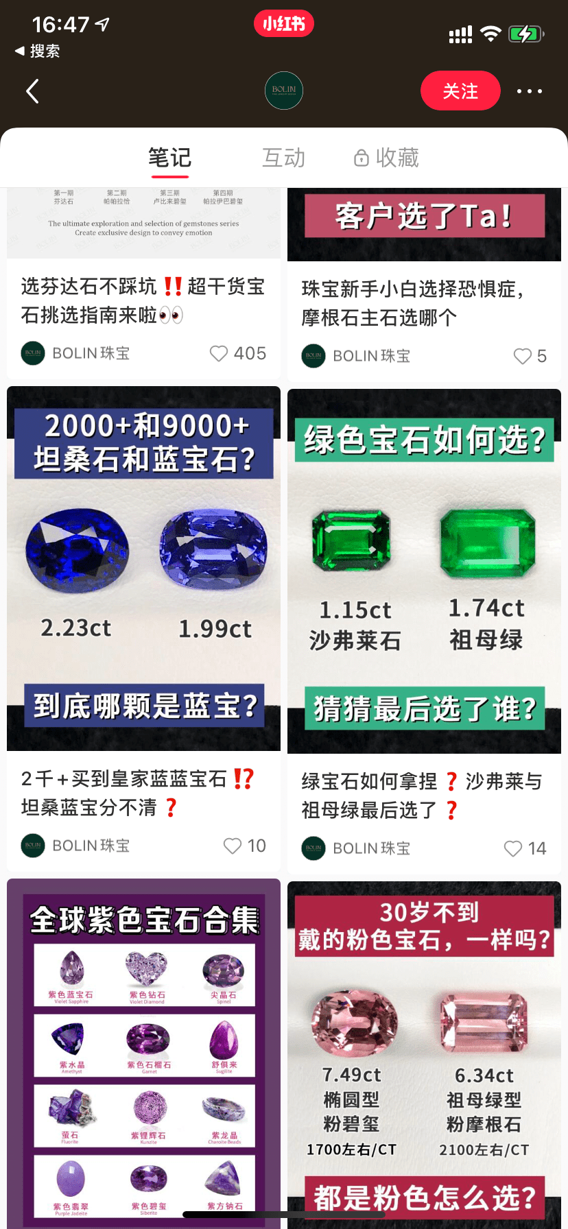 小红书运营团队组织架构设计方案