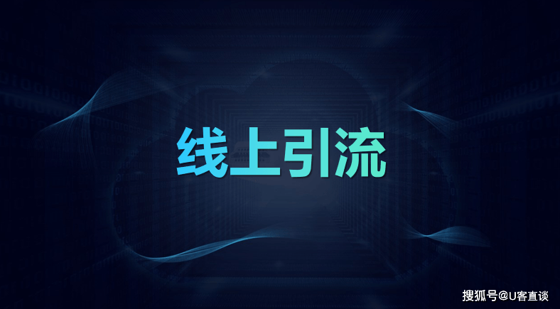 引流是什么意思？引流方法有哪些？