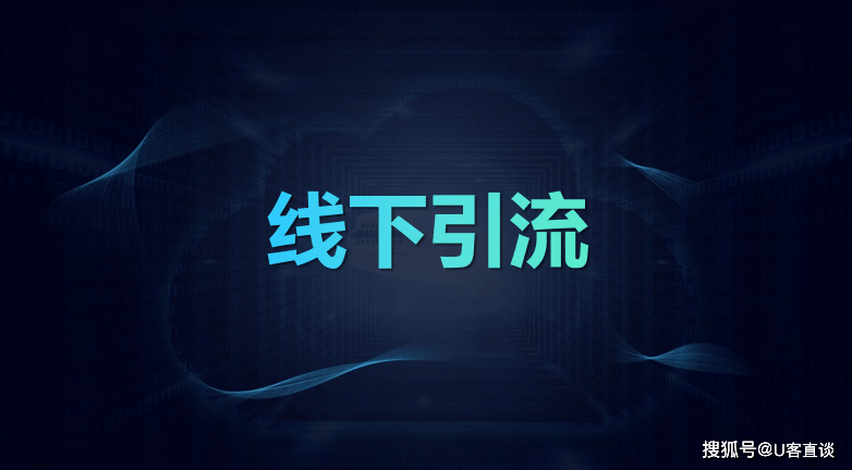 引流是什么意思？引流方法有哪些？