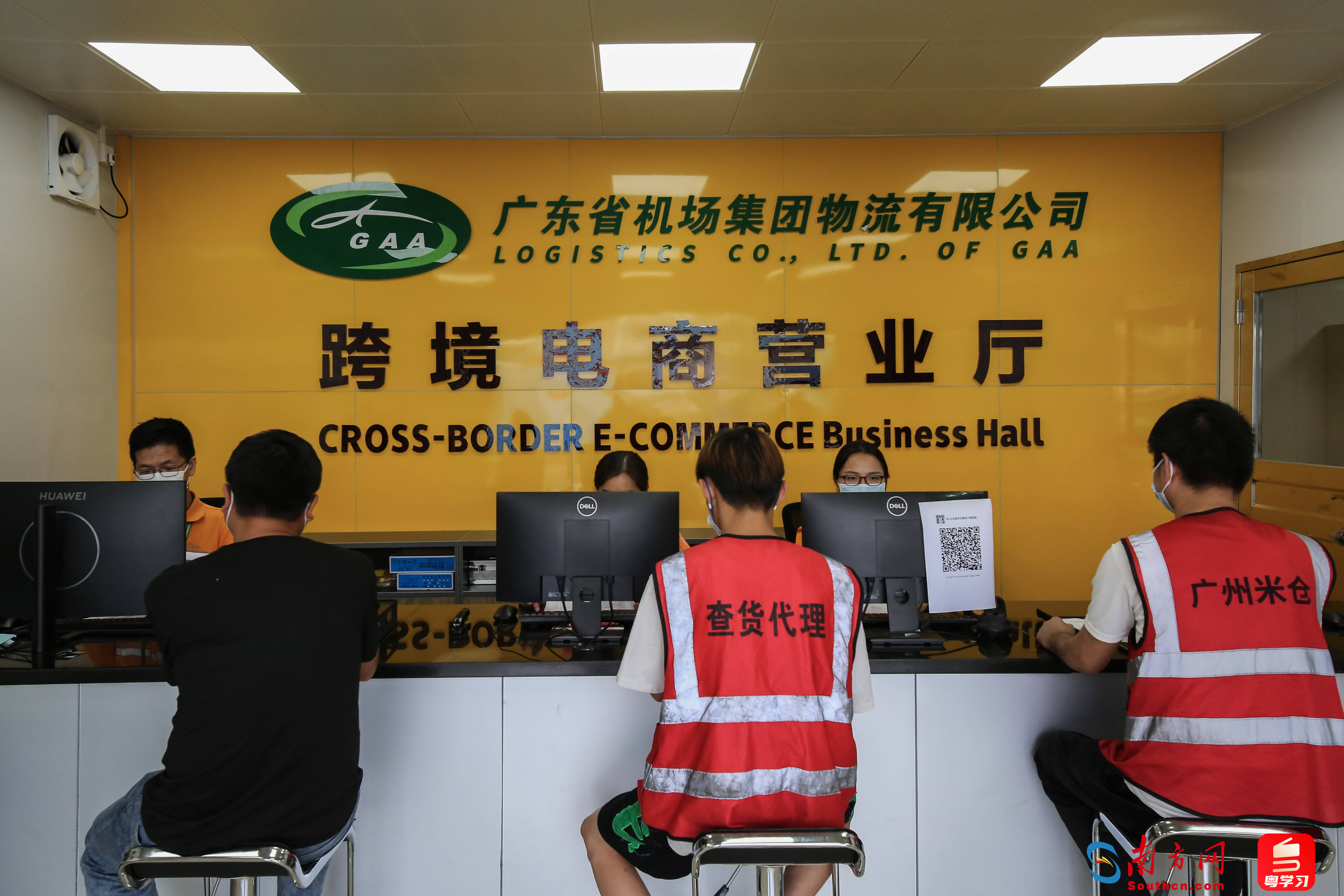 【“稳经济国企在行动”专题报道之七十一】瞄准跨境电商发展机遇，机场集团物流公司建“跨境电商处理中心”