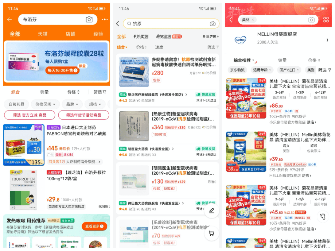 囤药潮下，医药电商的红与黑