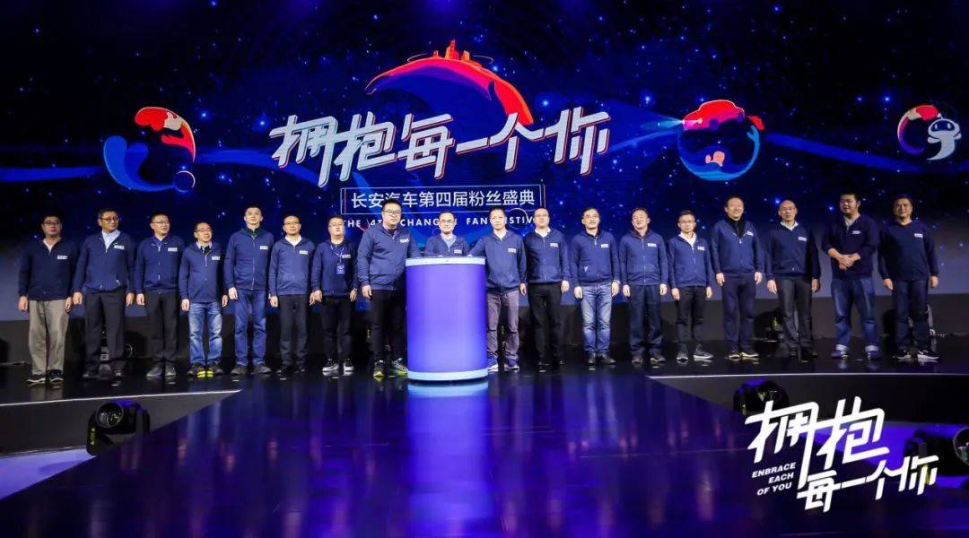 传统车企如何运营用户关系，长安汽车做出了表率
