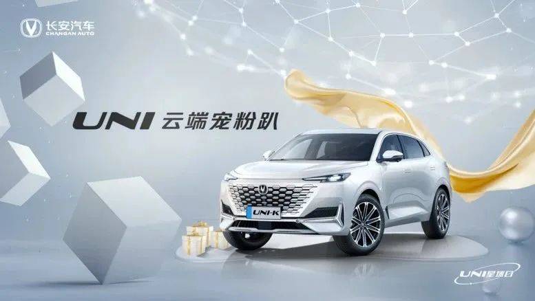 传统车企如何运营用户关系，长安汽车做出了表率