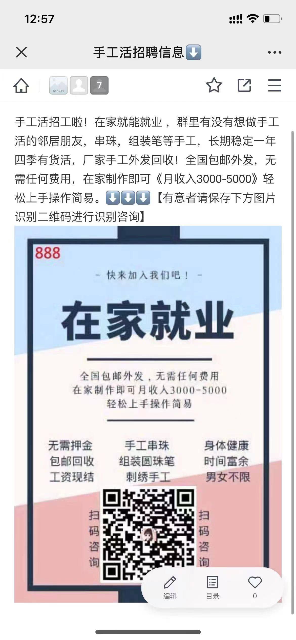 免费领取毛绒玩具竟成骗子“帮凶”？虹口警方摧毁一“引流”团伙