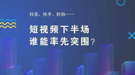 自媒体新人如何运营短视频(转载)