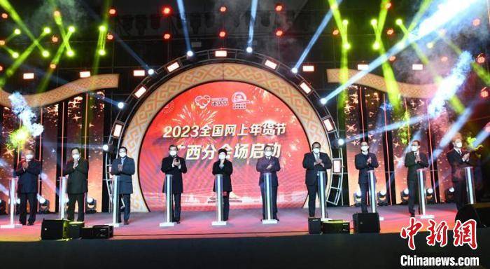 广西举办新丝路跨年电商节 推动跨境电商发展