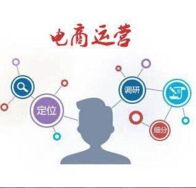 淘宝运营主要做哪力务补华些工作？