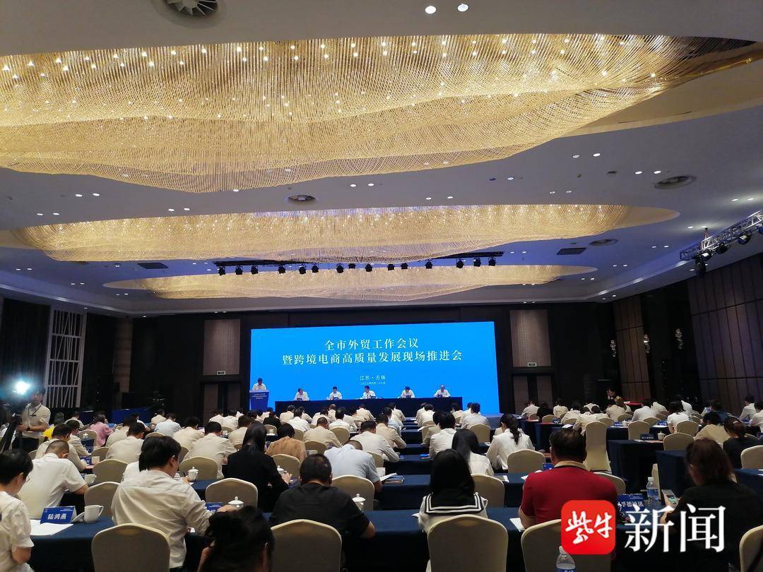 推进跨境电商高质量发展，无锡重点打造“跨境电商+产业带”发展模式