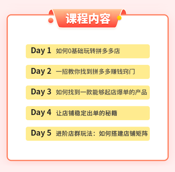 恭喜！刚刚正式发布：拼多多电商运营公开招募，不限经验，男女可报！