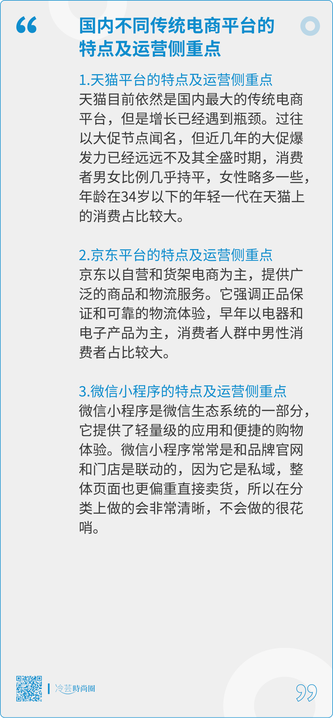 电商运营 | 头部时尚奢品在电商平台上，是如何精细化运营的？