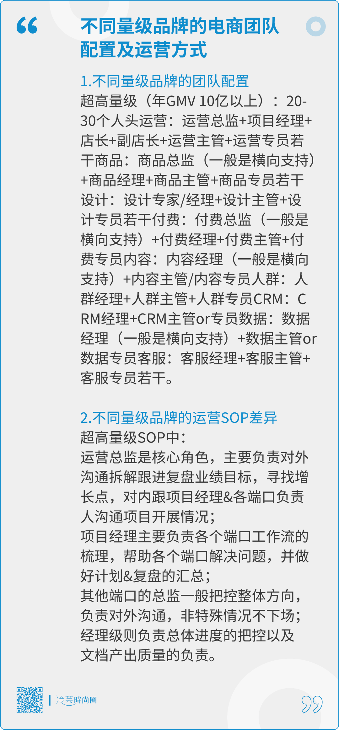 电商运营 | 头部时尚奢品在电商平台上，是如何精细化运营的？