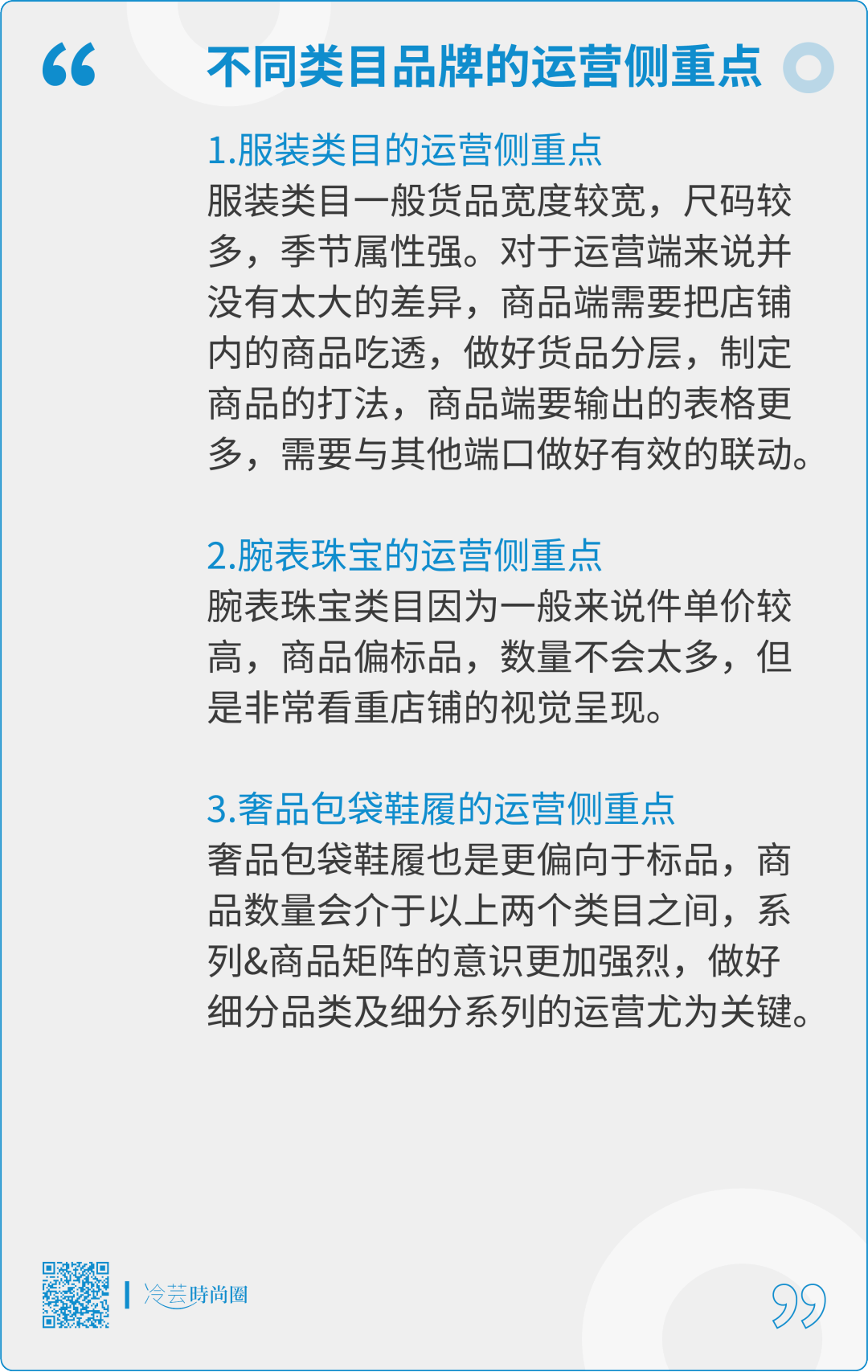 电商运营 | 头部时尚奢品在电商平台上，是如何精细化运营的？