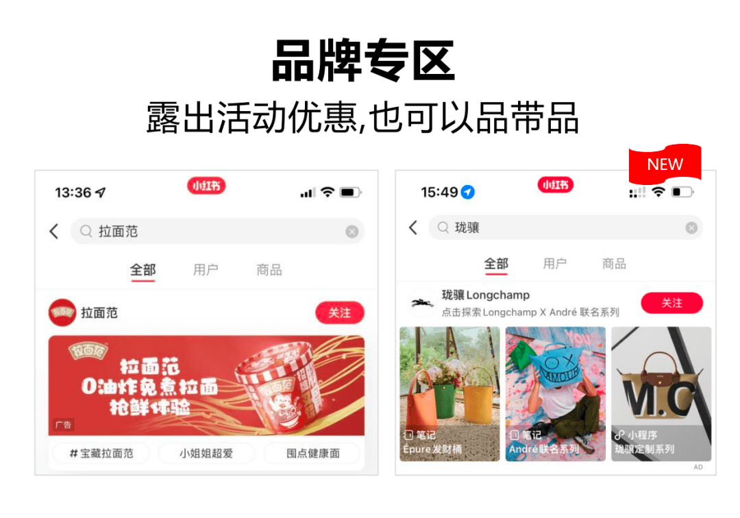 小红书7类商家运营打法V1.0