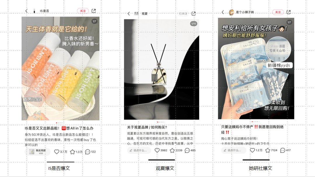 小红书7类商家运营打法V1.0
