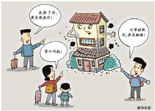 付款订单遭取消 疑平台违规引流