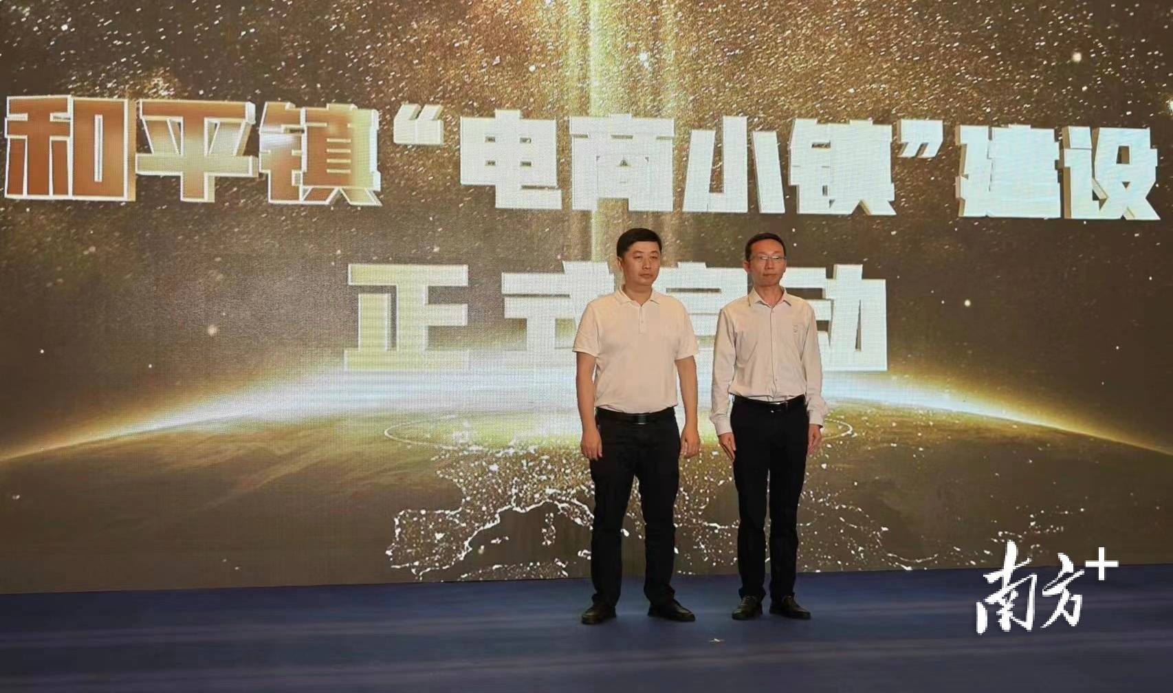 汕头市商务局打造电商小镇，助力电商“百千万工程”
