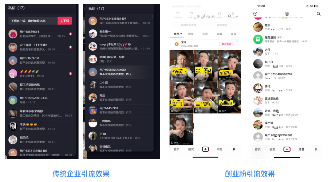 太6了！我用1条500播放量的抖音作品，引流19个精准客户！内容引流的玩法技巧，首次公开