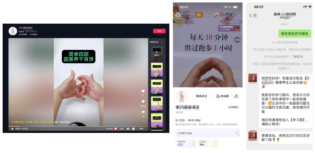 太6了！我用1条500播放量的抖音作品，引流19个精准客户！内容引流的玩法技巧，首次公开