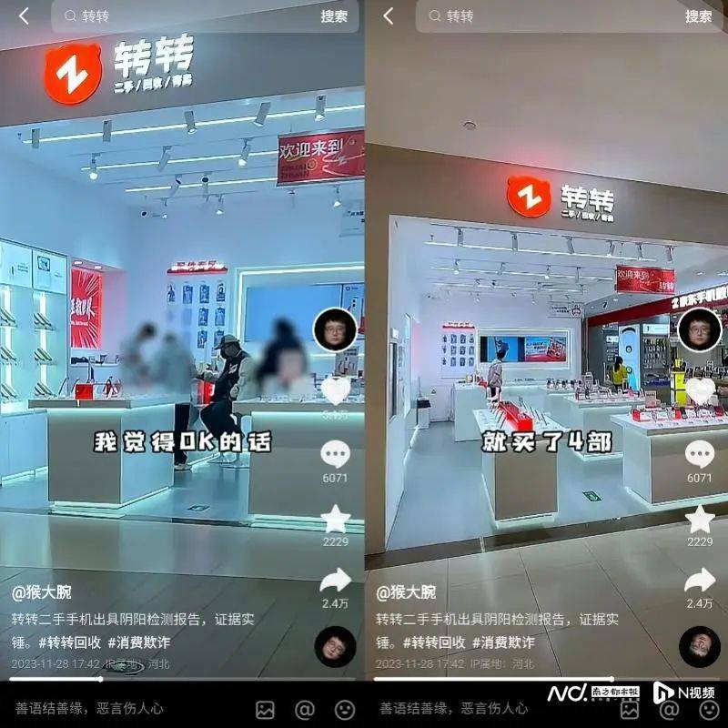 风波中的“转转”，曾涉售假引流色情交易