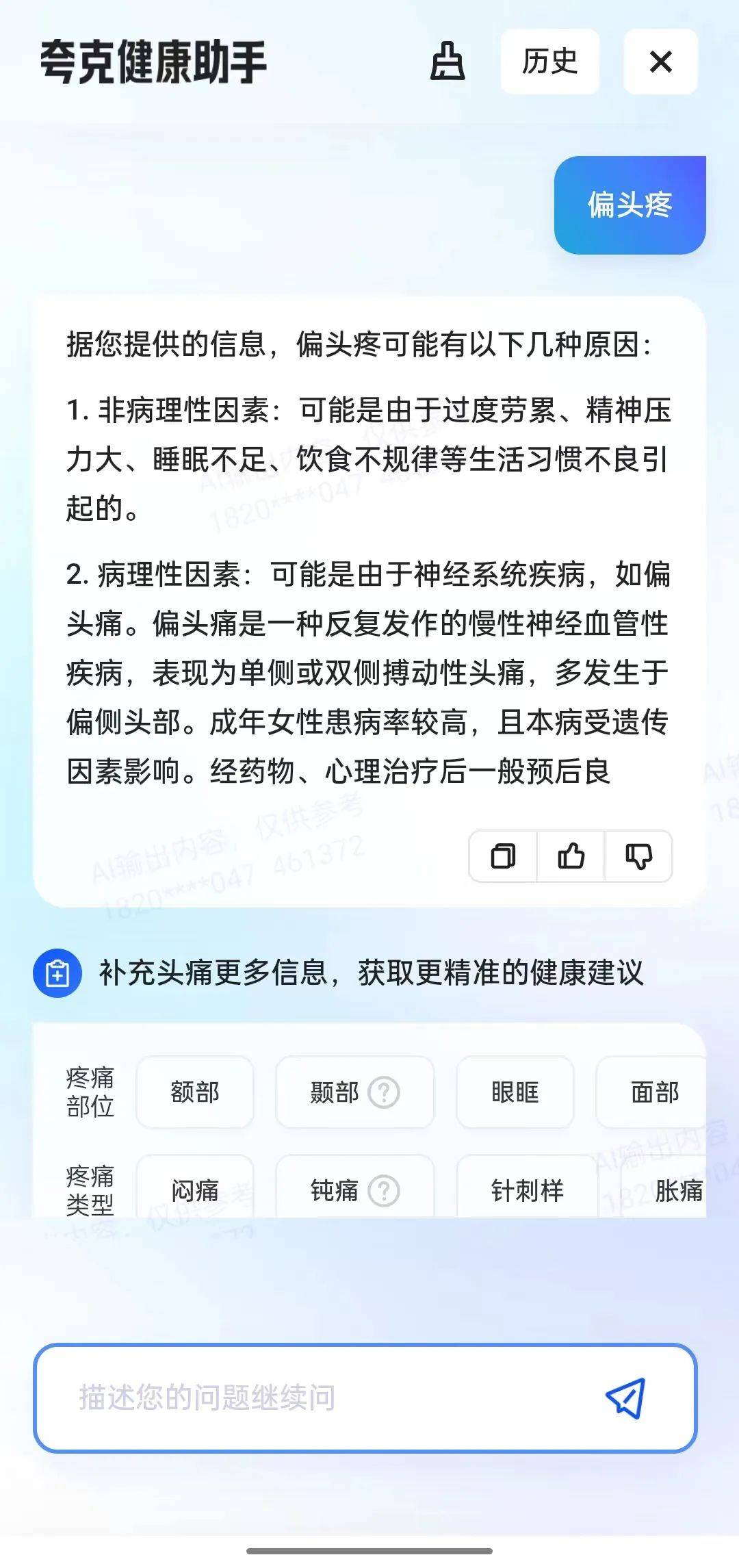 从盗版引流到网盘付费，夸克是怎么赚钱的？