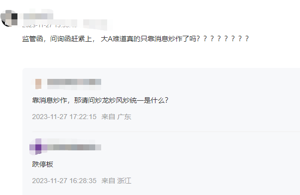 ​抖音电商：辟谣！