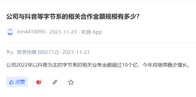 ​抖音电商：辟谣！