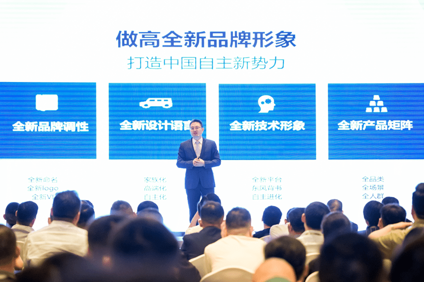 2024年开启双品牌运营，东风风行全面开启新能源转型