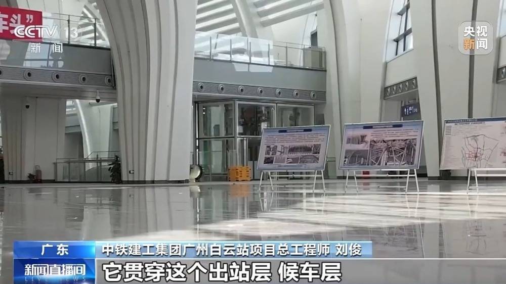 广州白云站今天正式投入运营 绿色理念贯穿建设运营