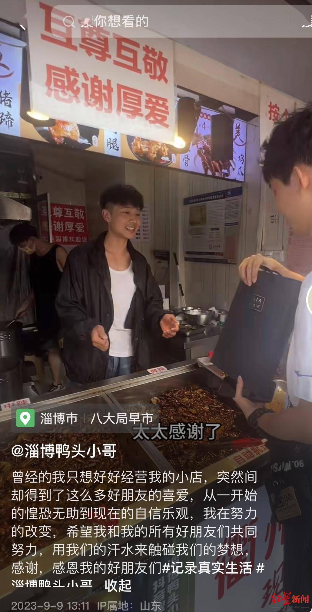 流量褪去的淄博“鸭头小哥”:创业外债已还清,只想好好做鸭货