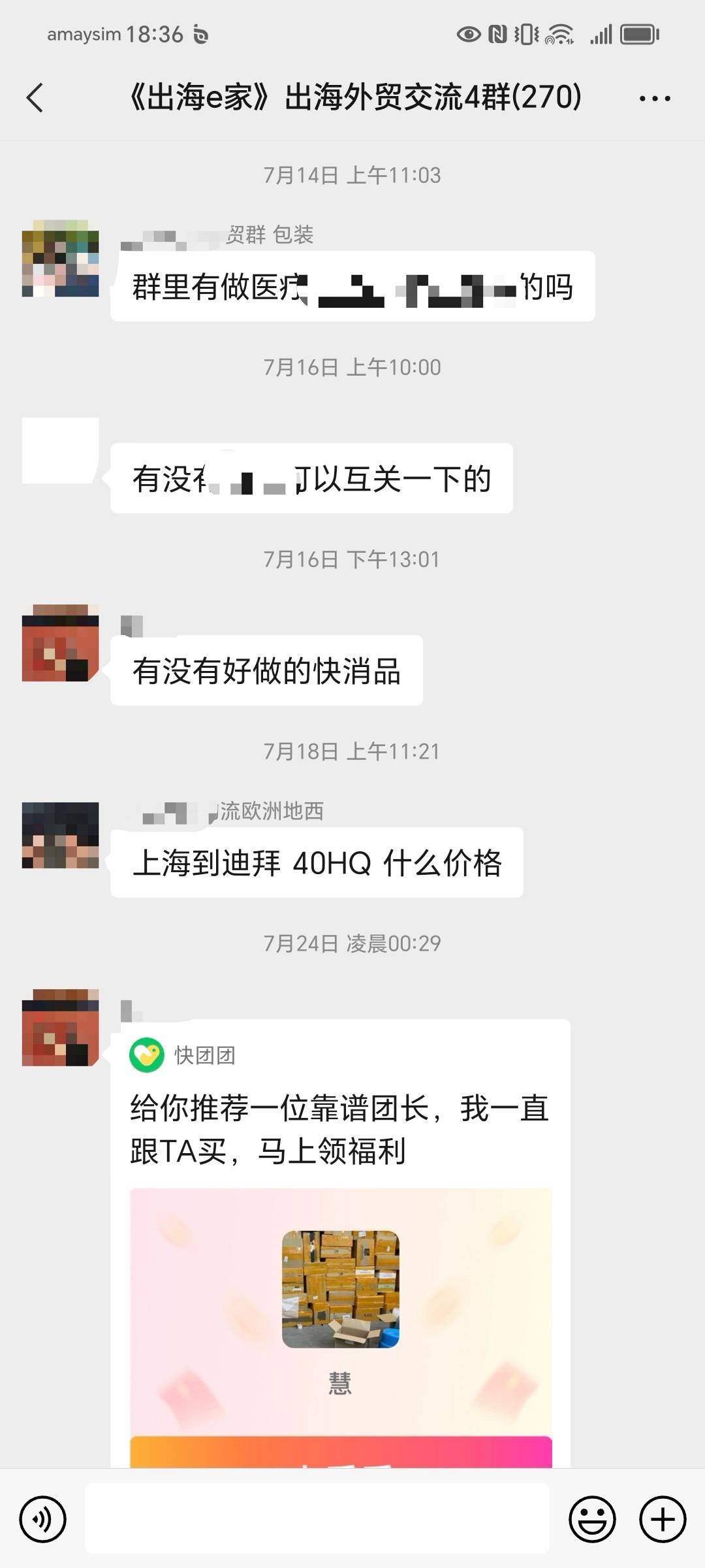 无需囤货坐等收钱 无货源跨境电商背后隐藏哪些隐患？