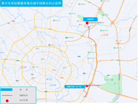 成都公交新开东客站熊猫基地直通车，东部新区中转旅游直通车