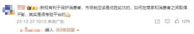 直接退钱！淘宝新规发布，网友沸了！