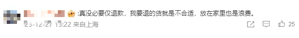 直接退钱！淘宝新规发布，网友沸了！