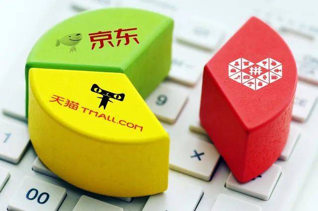 电商变天了