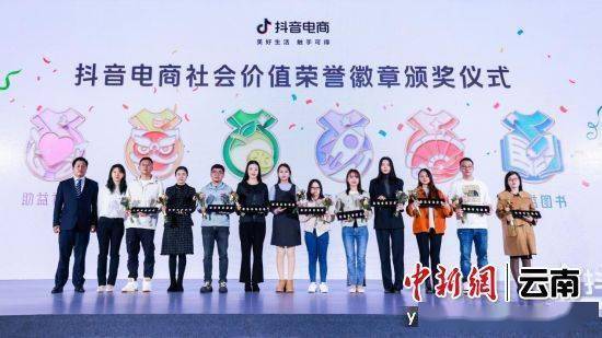 云南省与抖音电商达成重点电商产业带深度合作