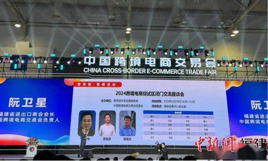 潮州电商亮相中国跨境电商交易会