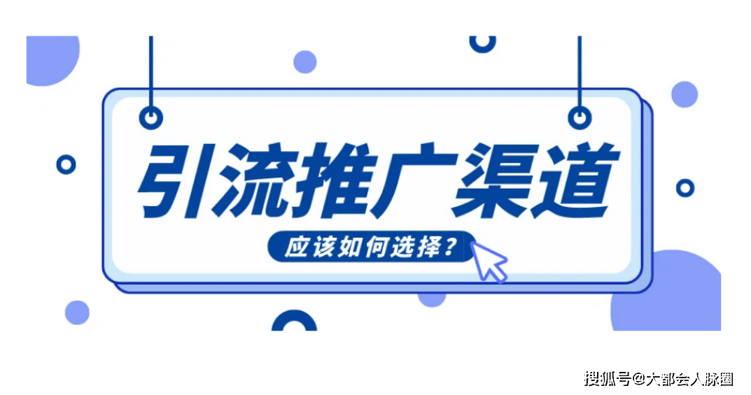 80%微商不懂的如何引流 微商应该如何正确的引流方法与思维建议