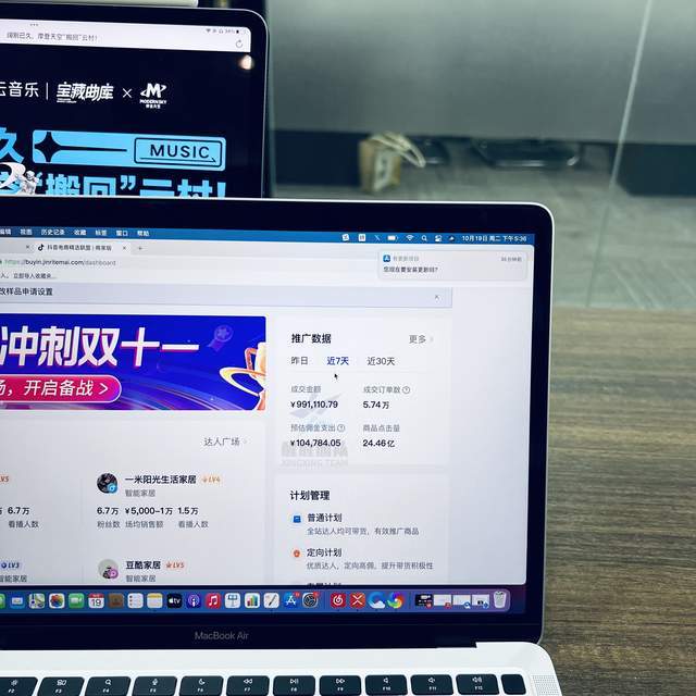 抖音小店怎么运营？新手必看的运营技巧！