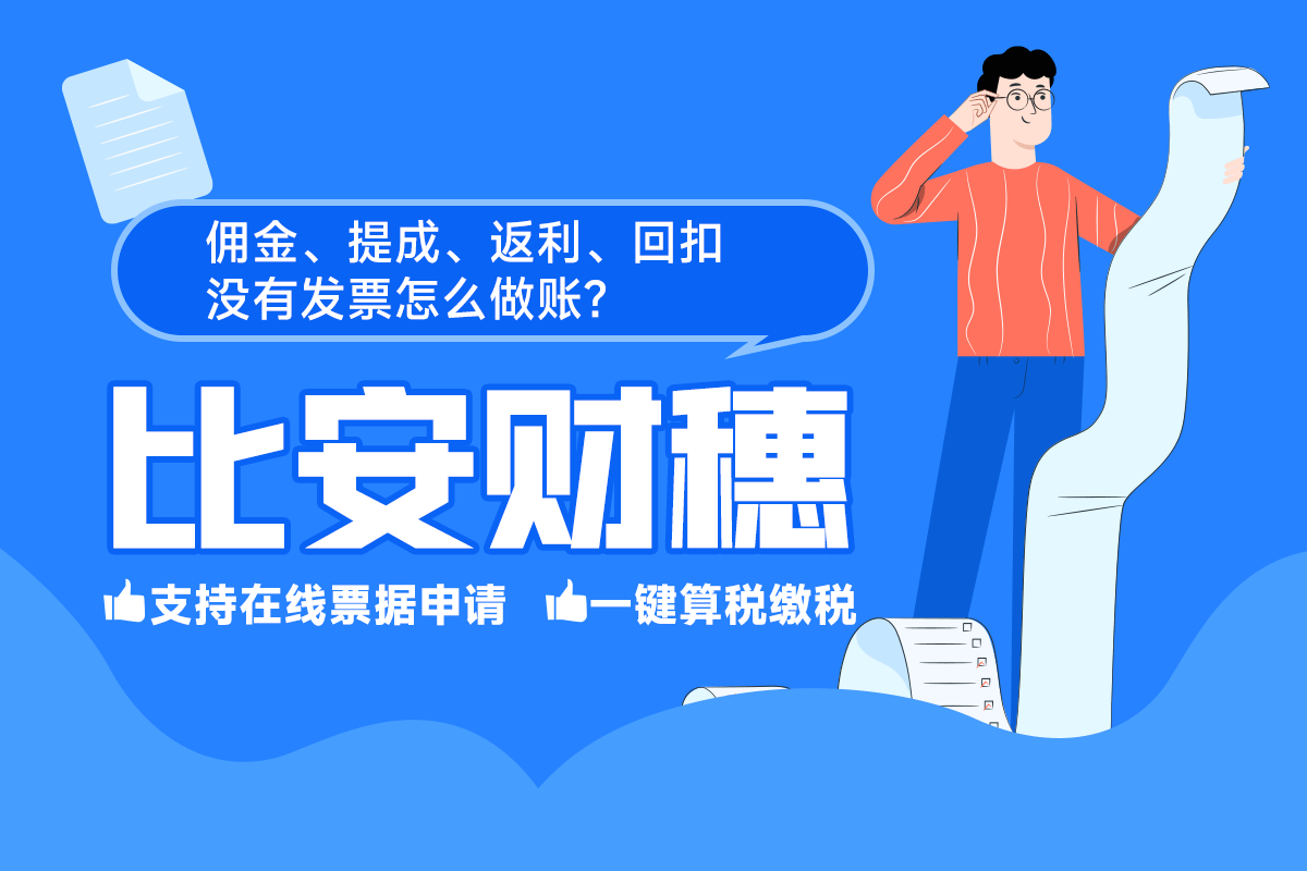 抖音直播税收多少 直播公司怎样交税