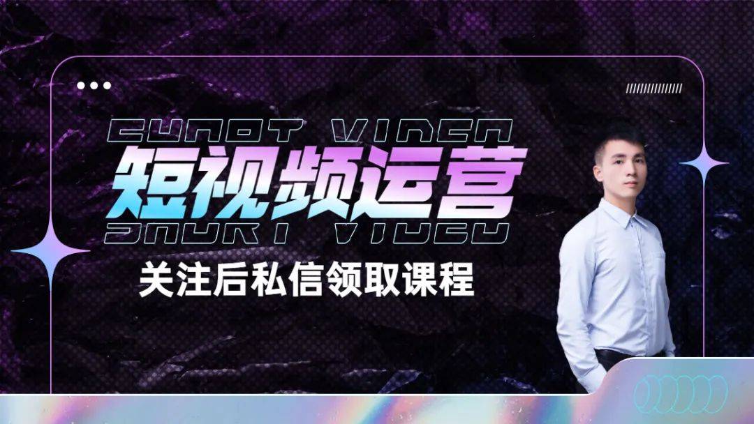 短视频运营需要注意些什么呢？