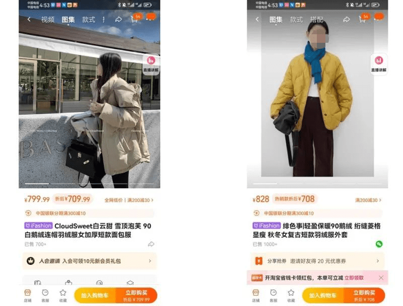 女装电商创业前必看，哪种视觉流派更适合你的创业路